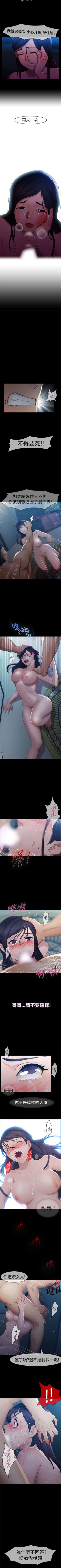 Page 116 of 淑女花苑 1-80