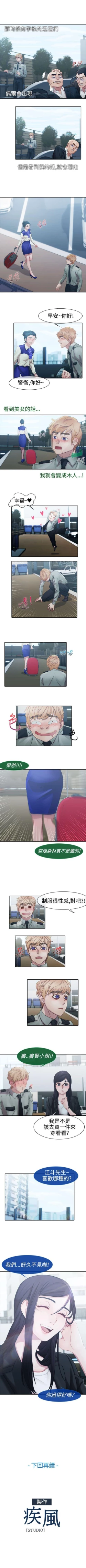 Page 136 of 淑女花苑 1-80