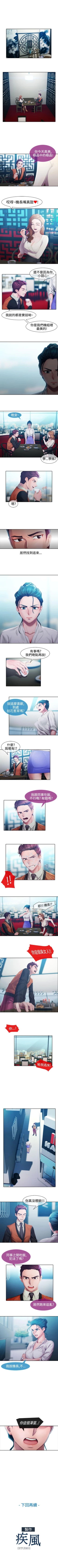 Page 146 of 淑女花苑 1-80