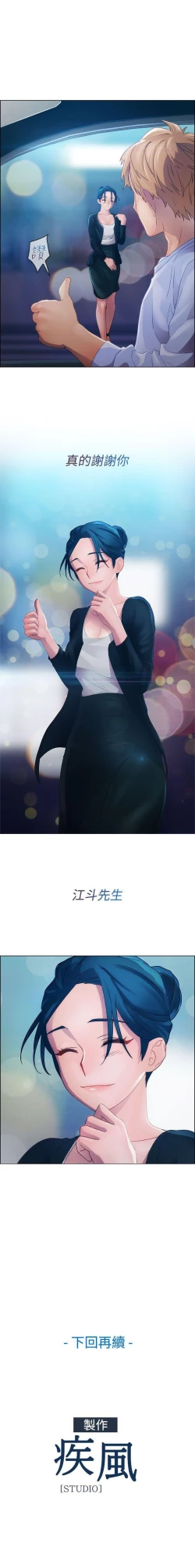 Page 166 of 淑女花苑 1-80