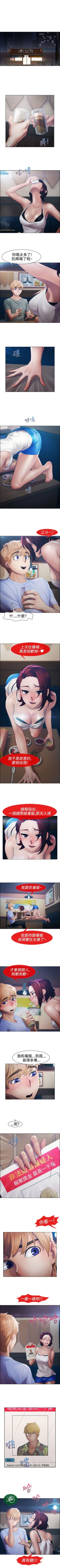 Page 171 of 淑女花苑 1-80