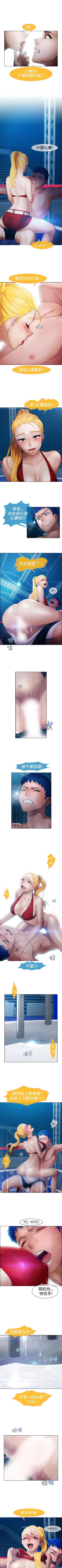 Page 175 of 淑女花苑 1-80