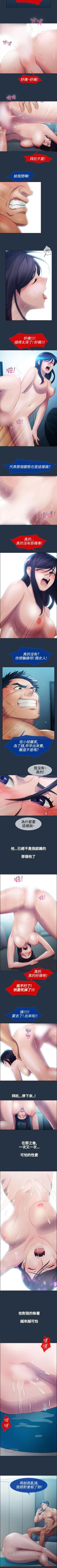Page 23 of 淑女花苑 1-80