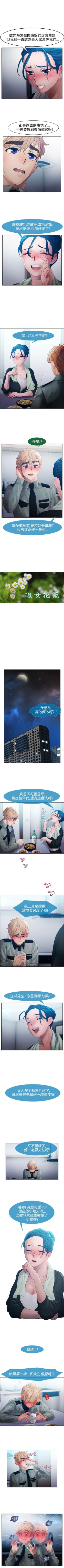 Page 242 of 淑女花苑 1-80