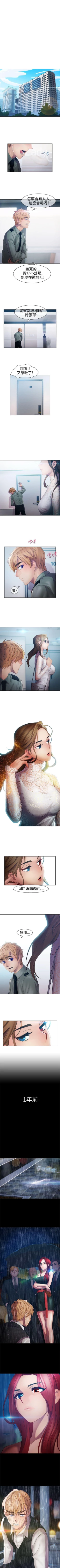 Page 264 of 淑女花苑 1-80