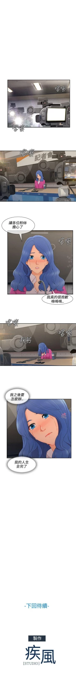 Page 307 of 淑女花苑 1-80