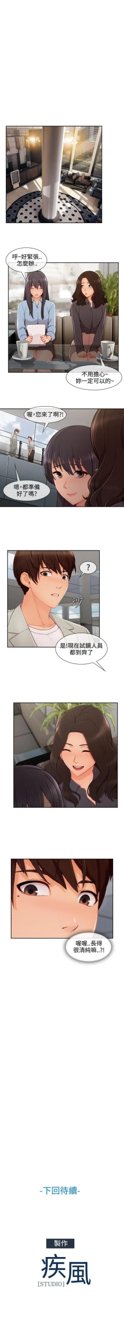 Page 317 of 淑女花苑 1-80