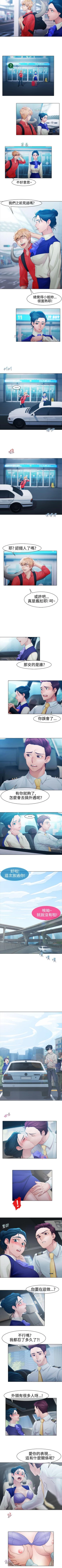 Page 33 of 淑女花苑 1-80