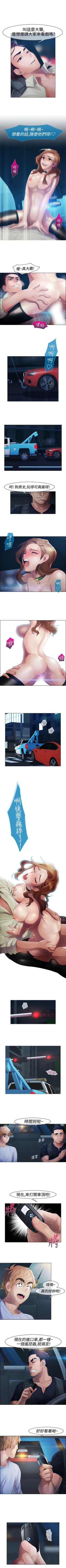 Page 55 of 淑女花苑 1-80