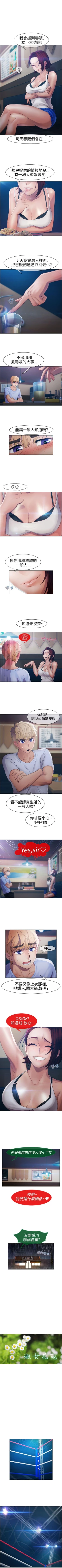 Page 64 of 淑女花苑 1-80