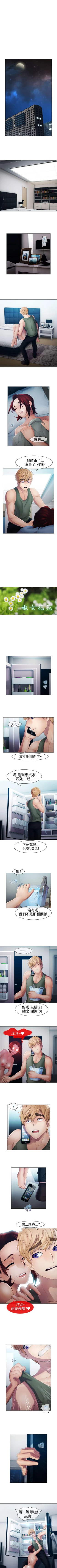 Page 85 of 淑女花苑 1-80