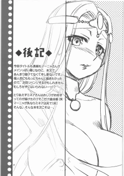 Page 16 of Bakunyuu Manya!