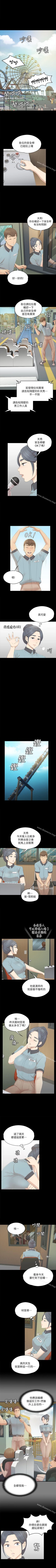 Page 133 of KTV情人 1-102