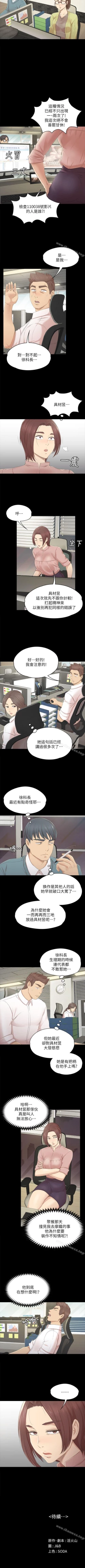 Page 140 of KTV情人 1-102