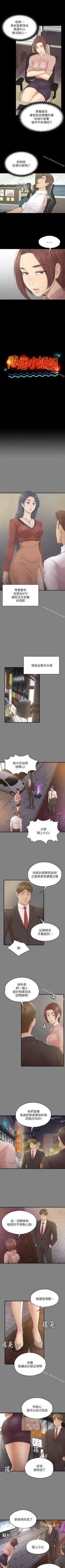 Page 141 of KTV情人 1-102