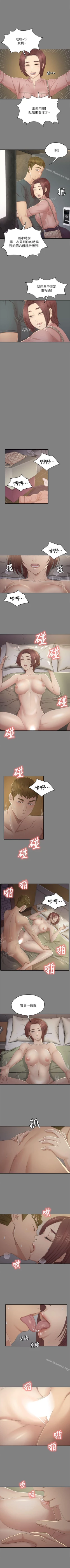 Page 143 of KTV情人 1-102