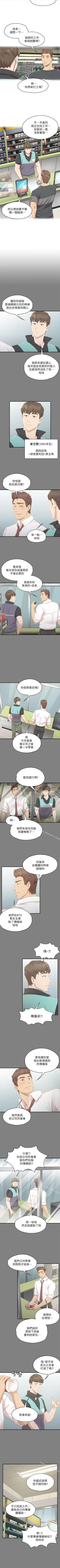 Page 145 of KTV情人 1-102