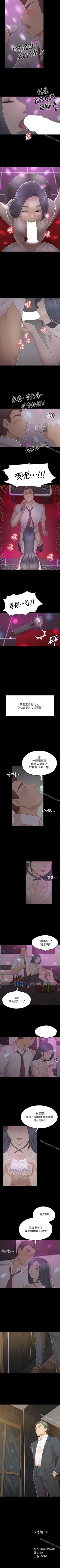 Page 152 of KTV情人 1-102