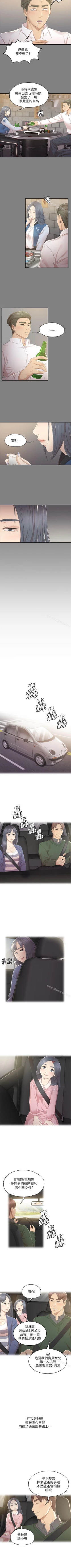 Page 167 of KTV情人 1-102