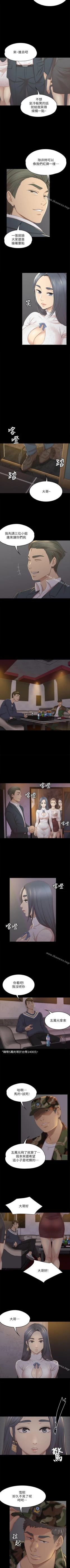 Page 182 of KTV情人 1-102