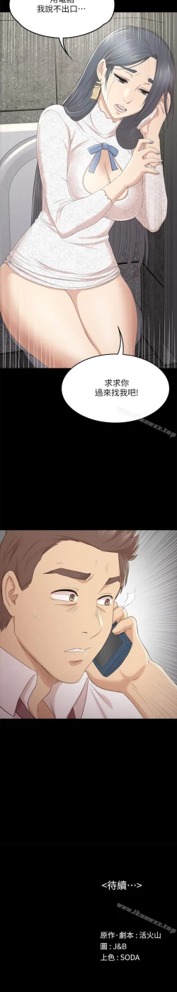 Page 190 of KTV情人 1-102