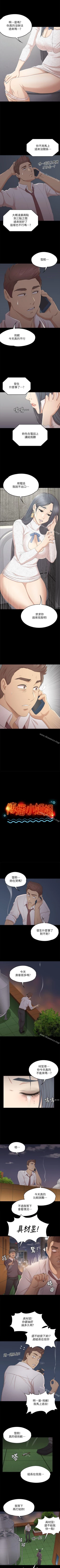 Page 191 of KTV情人 1-102