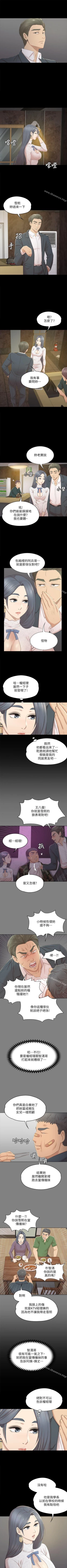 Page 193 of KTV情人 1-102