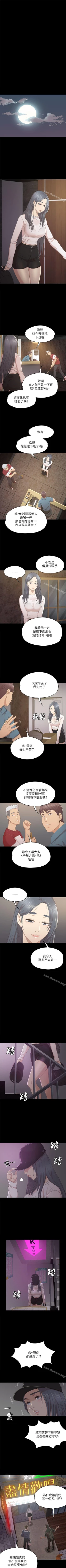 Page 196 of KTV情人 1-102