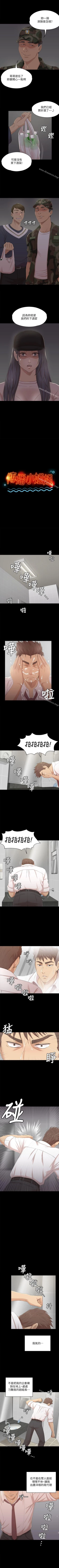 Page 198 of KTV情人 1-102