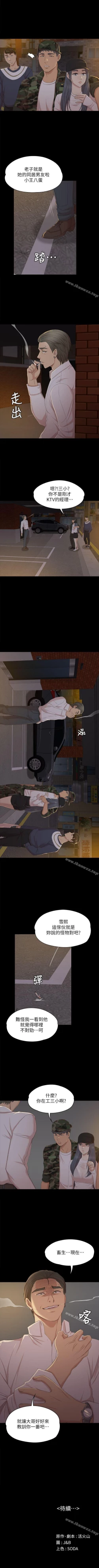 Page 203 of KTV情人 1-102