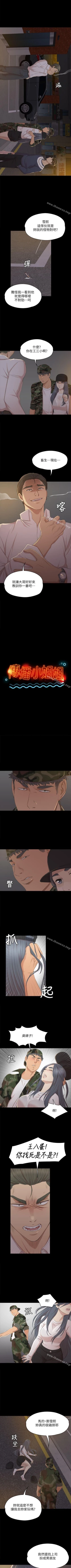 Page 204 of KTV情人 1-102