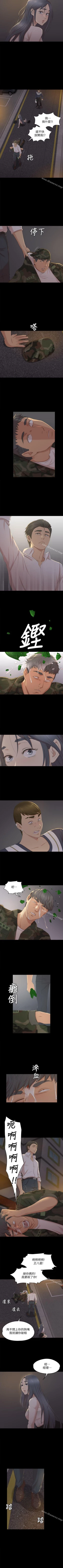 Page 206 of KTV情人 1-102