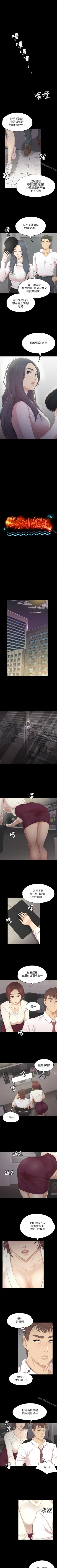 Page 217 of KTV情人 1-102