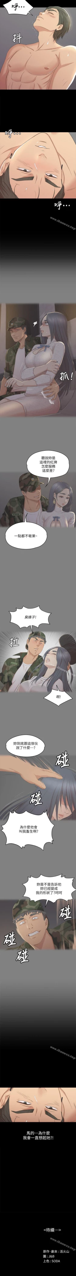 Page 228 of KTV情人 1-102