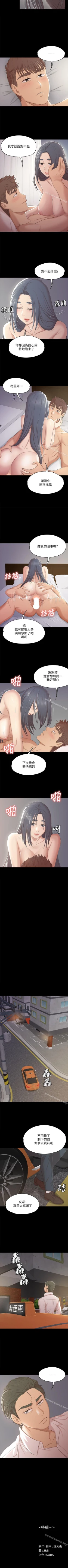 Page 241 of KTV情人 1-102