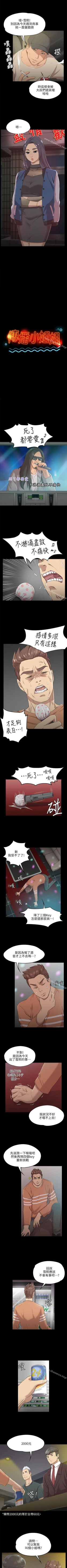 Page 24 of KTV情人 1-102