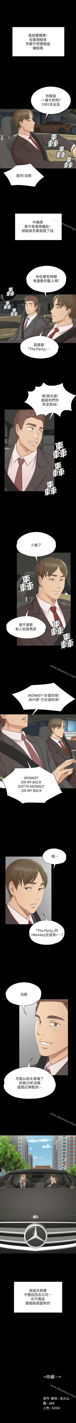 Page 260 of KTV情人 1-102