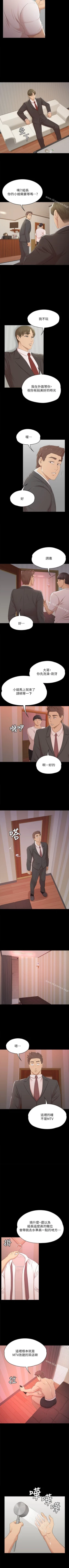 Page 268 of KTV情人 1-102