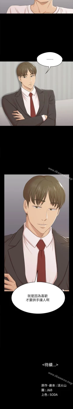 Page 273 of KTV情人 1-102