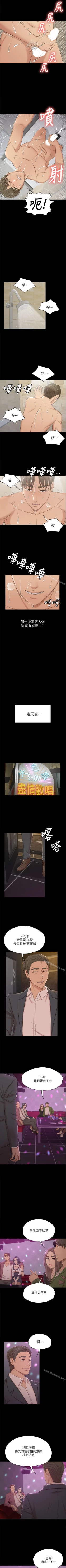 Page 283 of KTV情人 1-102