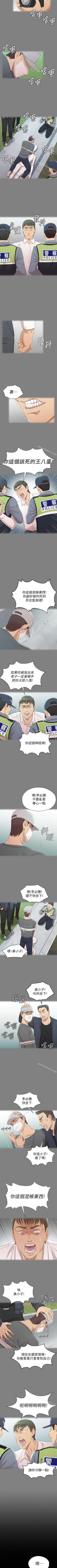 Page 287 of KTV情人 1-102