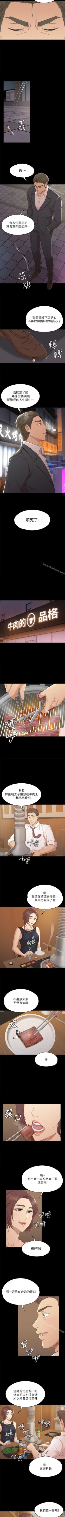 Page 288 of KTV情人 1-102