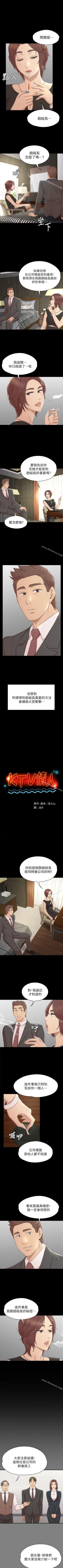 Page 309 of KTV情人 1-102