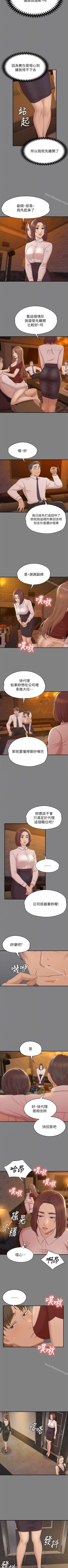 Page 317 of KTV情人 1-102