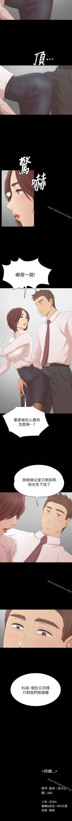 Page 322 of KTV情人 1-102