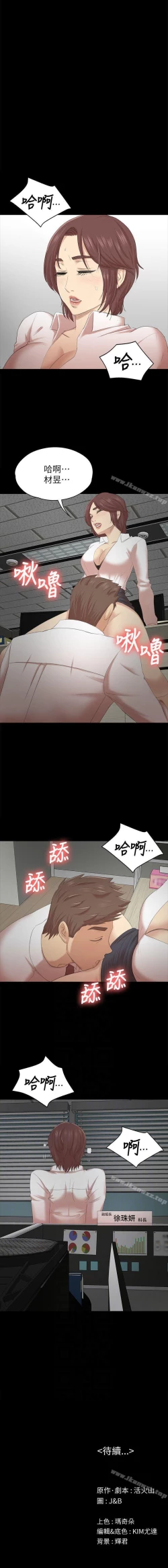 Page 329 of KTV情人 1-102