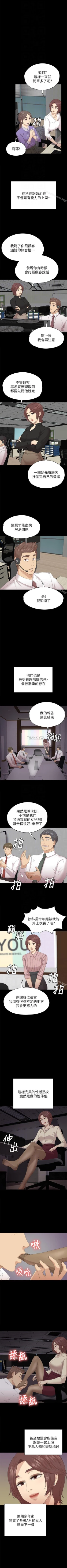 Page 338 of KTV情人 1-102