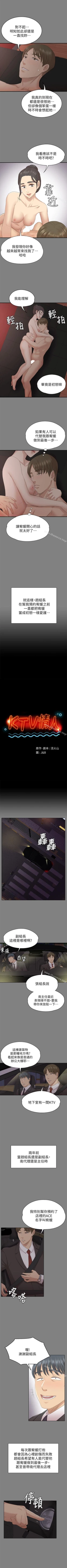 Page 350 of KTV情人 1-102