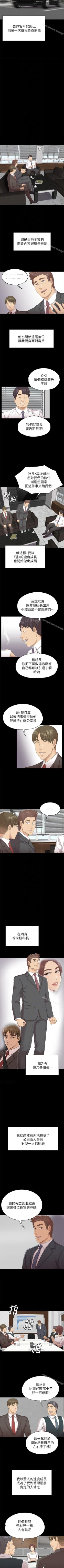 Page 354 of KTV情人 1-102