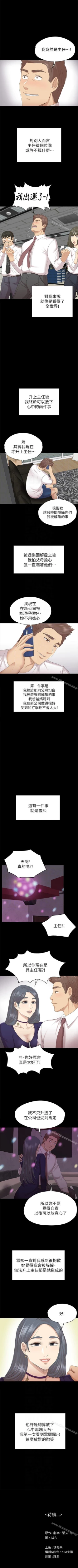 Page 356 of KTV情人 1-102